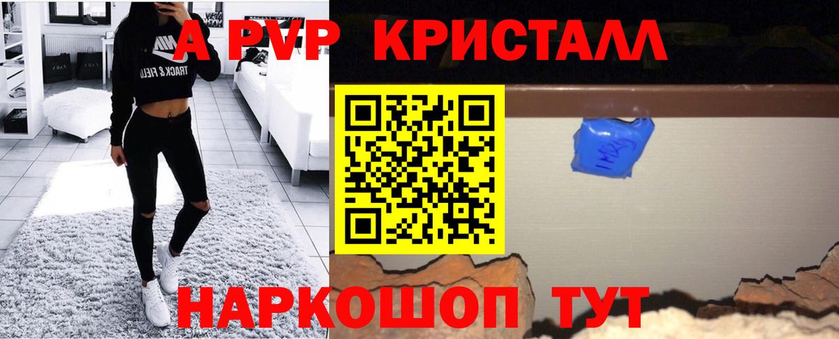 Alpha-PVP СК КРИС Осинники