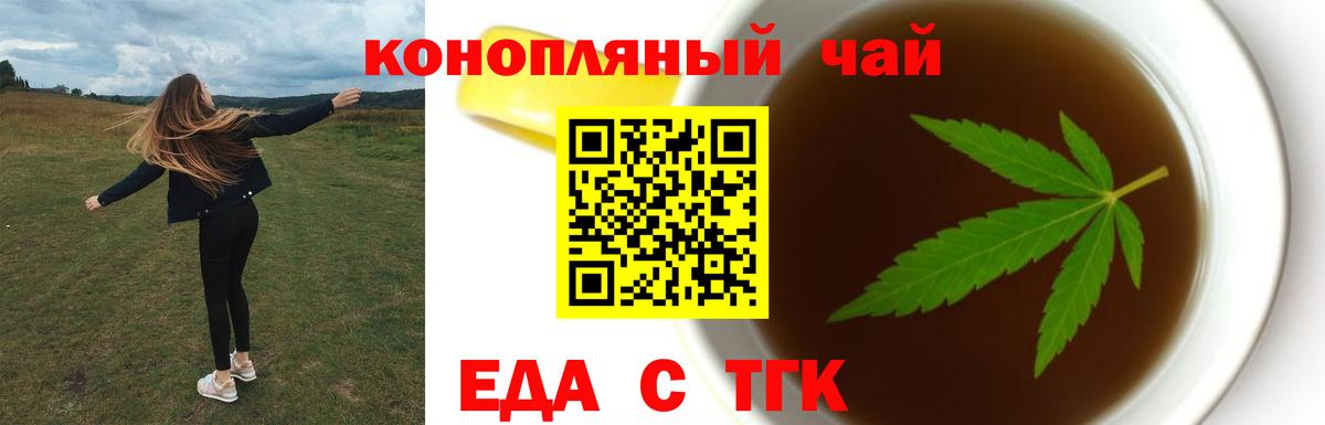 Печенье с ТГК конопля Осинники