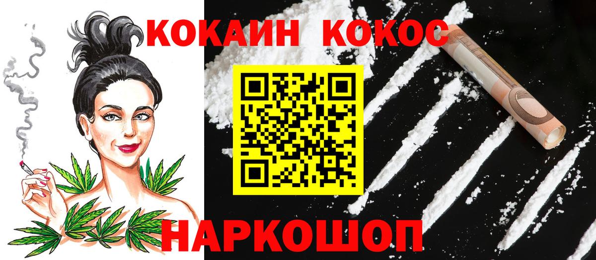 КОКАИН FishScale Осинники