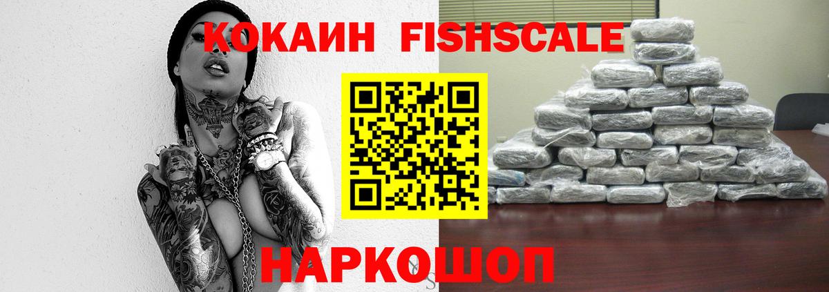 КОКАИН VHQ  Вход с VPN  Осинники  COCAIN  Cocaine 99% 