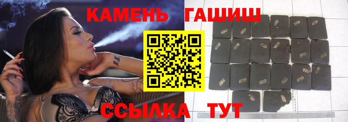 ГАШИШ хэш  Вход с VPN  ГАШИШ Ice-O-Lator  Осинники 