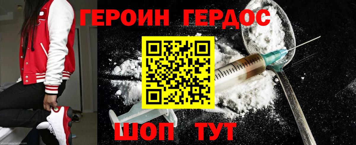 Героин  Вход с VPN  Осинники  Героин Афган 