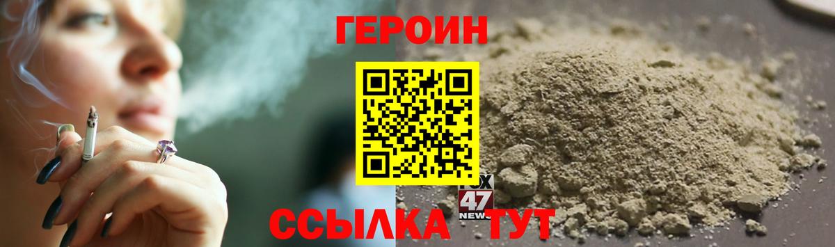 ГЕРОИН гречка Осинники