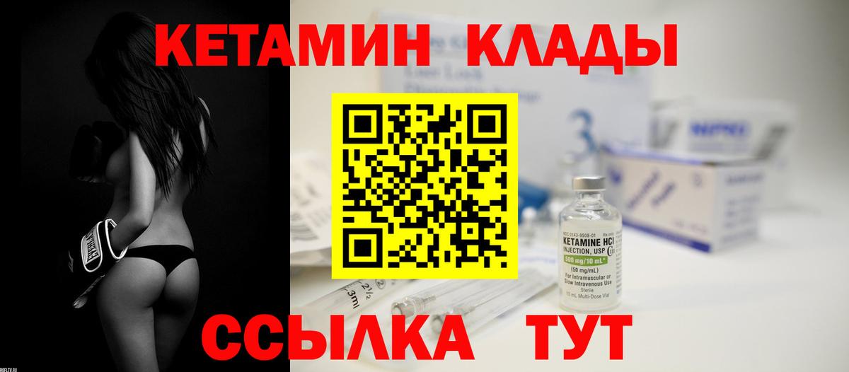 Кетамин ketamine  Вход с VPN  Осинники 