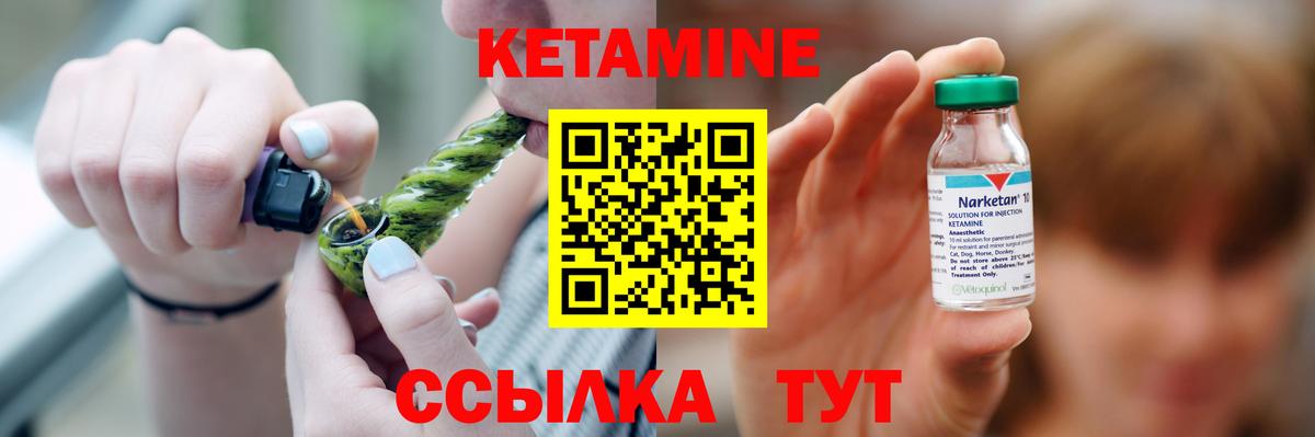 КЕТАМИН VHQ Осинники