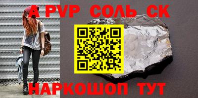 таблы Ставрополь