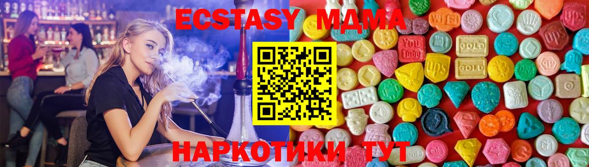 МДМА crystal  MDMA Molly  Вход с VPN  МДМА  Осинники 