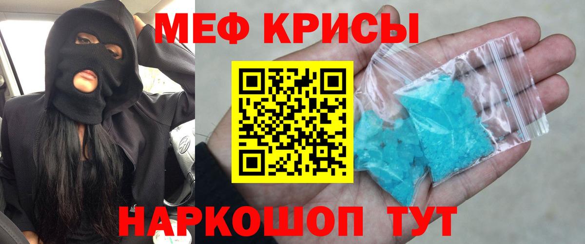 МЕФ мяу мяу  Вход с VPN  МЯУ-МЯУ  Мефедрон mephedrone  Осинники 