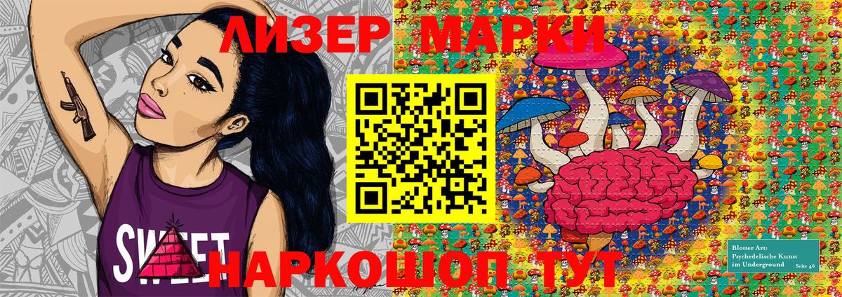 Марки 25I-NBOMe 1,8мг  Марки 25I-NBOMe 1,8мг  Марки N-bome  Осинники  Вход с VPN 