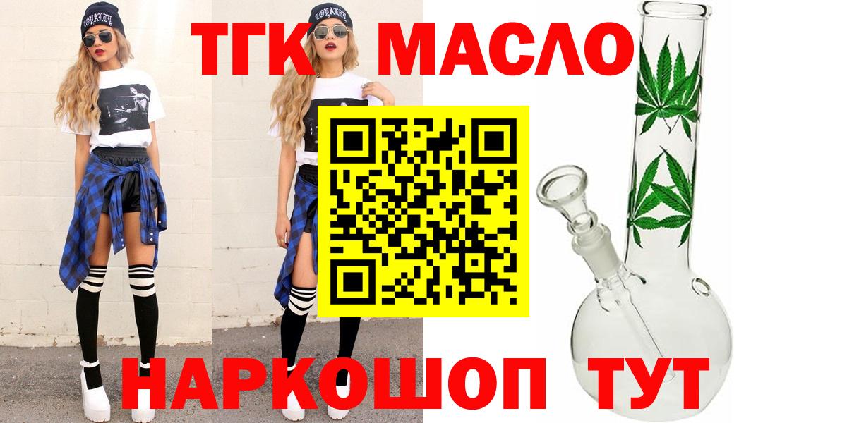 где найти наркотики  Вход с VPN  Дистиллят ТГК вейп с тгк  Осинники  ТГК вейп с тгк 