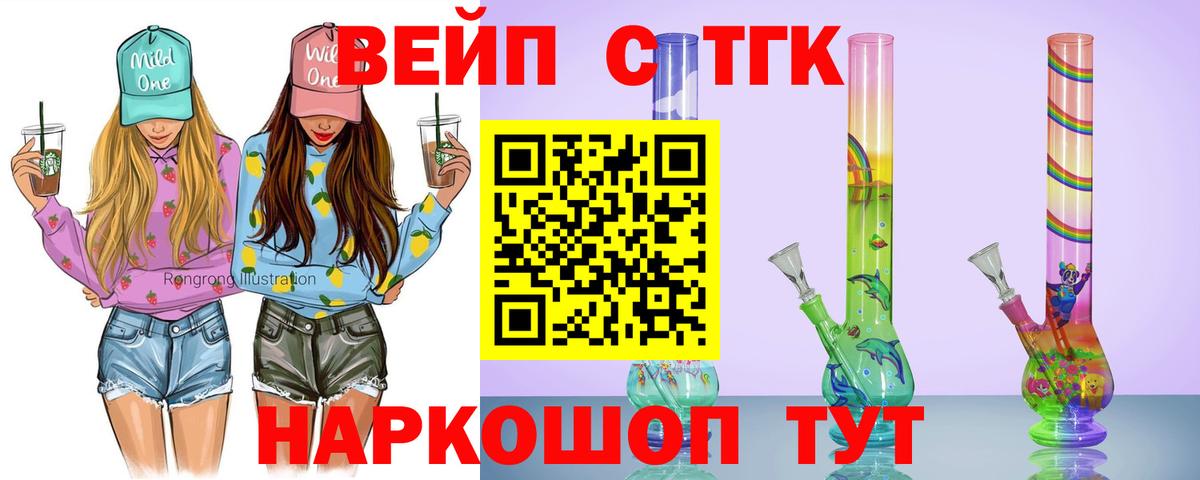 Дистиллят ТГК THC oil Осинники